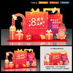 周年庆美陈