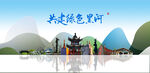 黑河
