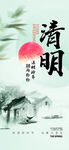 清明节