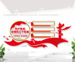 共产党员合格的三个标准