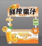 鲜榨果汁摊位摆摊设计