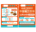 快天下大饭堂