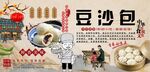 豆沙包背景墙