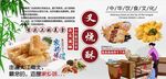 叉烧酥背景墙