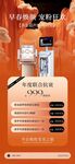 美业活动卡项海报