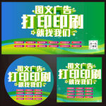 图文店广告
