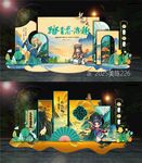 中国风美陈