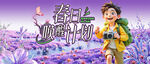 春天