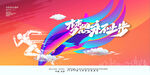 梦想翅膀创新创业大赛