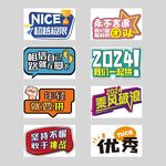 异形手举牌