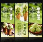 抹茶冰淇淋
