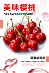 樱桃