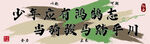 班级文化墙贴纸教室布置装饰神器