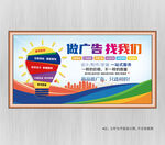 广告公司展板