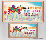 广告公司展板