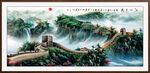 长城山水画
