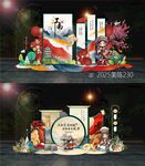 春天美陈