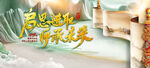 绿色中式背景