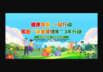 体重管理 