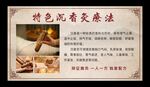 特色沉香灸疗法