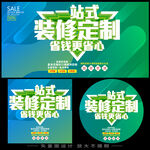一站式装修定制