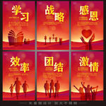 企业文化