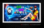 台球海报