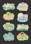 春季春游手举牌