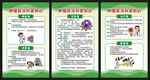 全国肿瘤防治宣传周展板