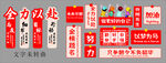 中考标语