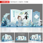 世界读书日美陈