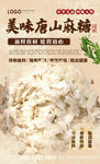 唐山麻糖