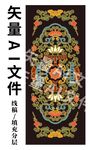 景泰蓝花纹
