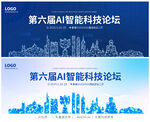 香港科技感地标建筑