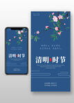 清明时节2