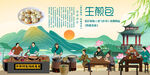 生煎包背景墙