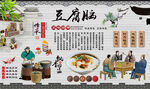 豆腐脑