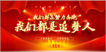 我们都是追梦人   