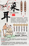 采耳背景墙