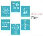 企业文化墙创意文案