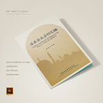 清真食品封面资料汇编