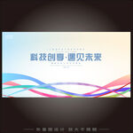 炫酷时尚色彩主KV