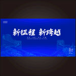 长城主视觉KV