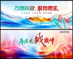 科技会议