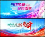 青春活力