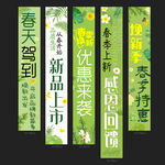 春季