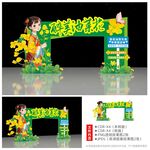 油菜花节美陈