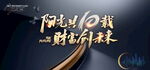 大气时尚潮流活动背景