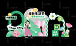 春天美陈布置