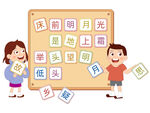 语文识字拼图古诗词儿童教育培训